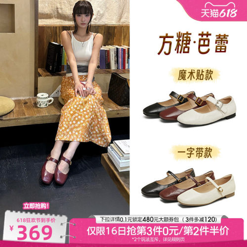 复古百搭通勤浅口