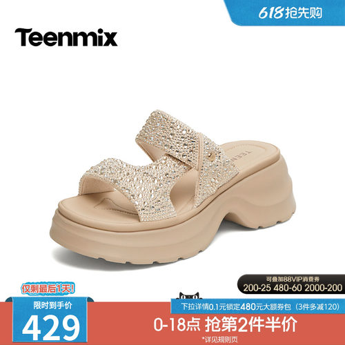 满钻厚底，甜酷炸街