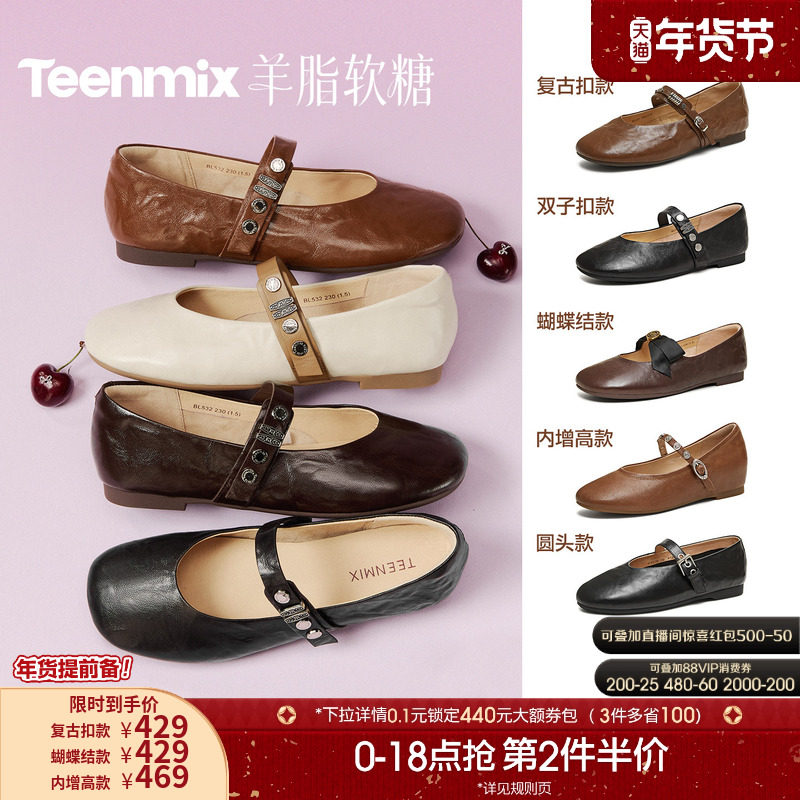 【新年礼物】天美意羊脂软糖平底芭蕾玛丽珍红色皮鞋女软底浅口鞋,女鞋,玛丽珍鞋,淘宝优惠券,粉丝福利购,淘宝优惠卷