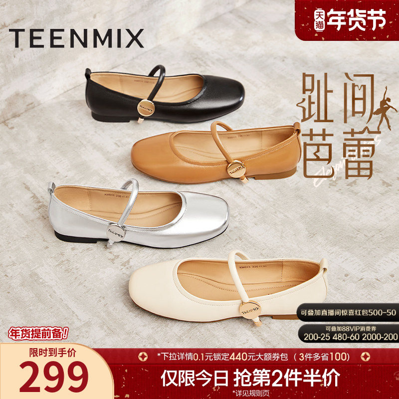 天美意趾间芭蕾玛丽珍皮鞋软底浅口单鞋女春季新款平底鞋晚晚鞋子,女鞋,玛丽珍鞋,淘宝优惠券,粉丝福利购,淘宝优惠卷