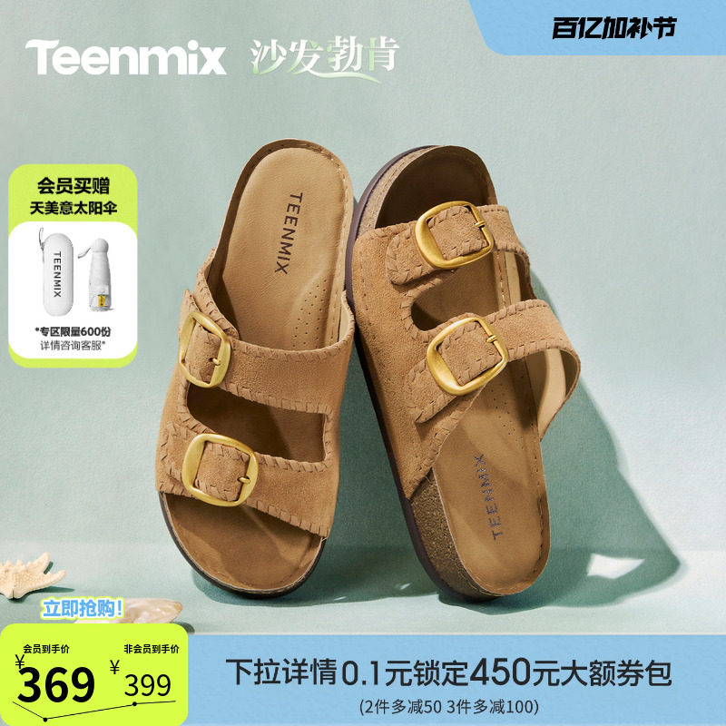天美意一字拖度假风厚底勃肯拖鞋女外穿凉拖休闲凉鞋2026夏季新款