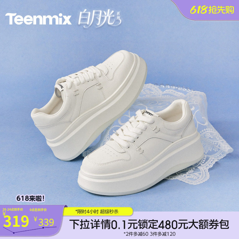 天美意白月光小个子厚底增高小白鞋运动板鞋女休闲鞋2026春季新款