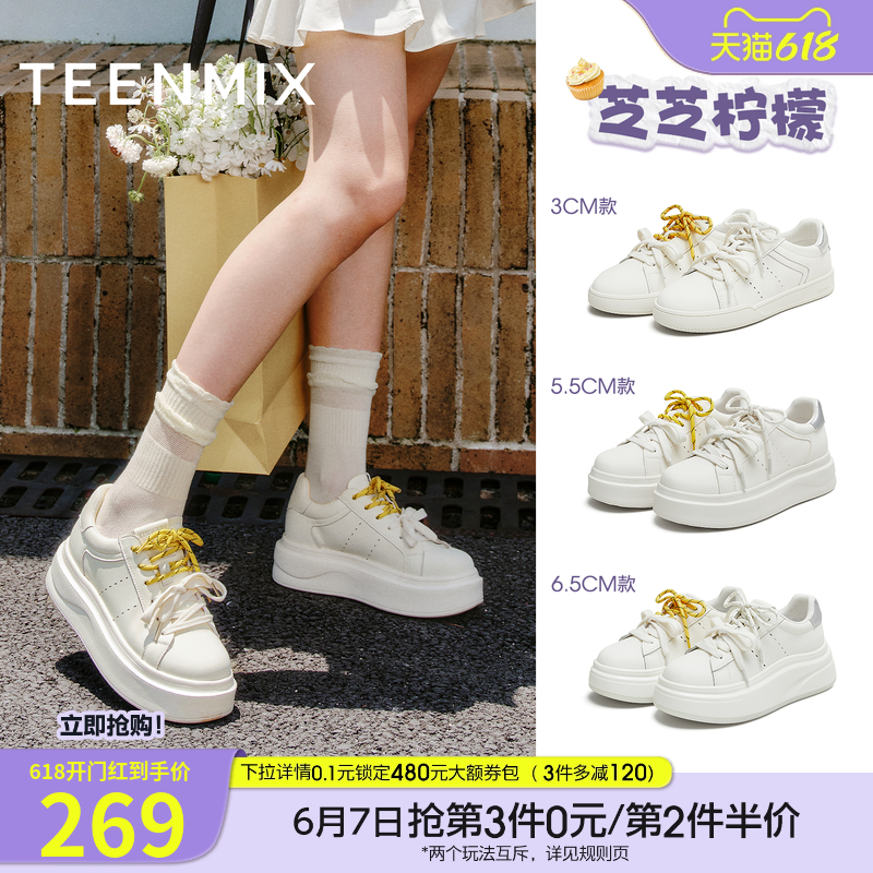 天美意芝芝柠檬双鞋带厚底增高小白鞋运动板鞋女休闲鞋秋季新款