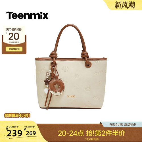 自带挂件，通勤百搭
