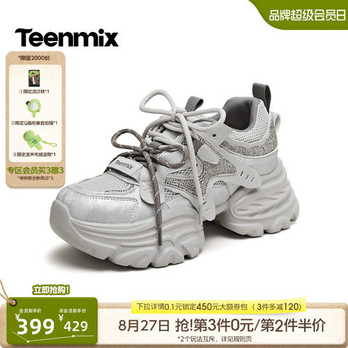 水钻点缀，闪亮吸睛