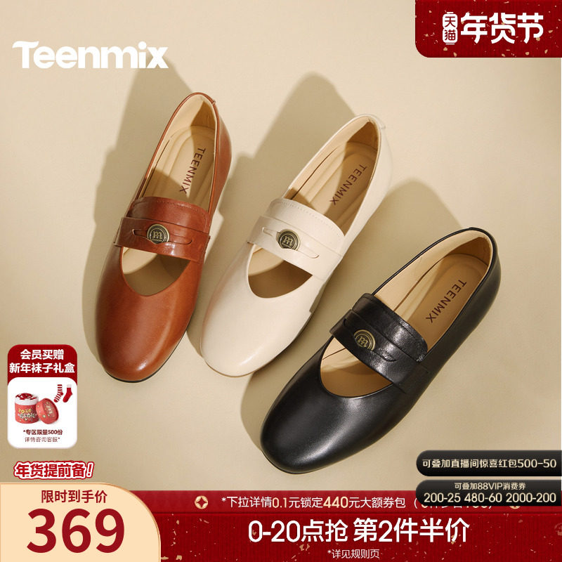 天美意复古软底玛丽珍皮鞋平底鞋女浅口单鞋2026春季新款KM108AQ6,女鞋,玛丽珍鞋,淘宝优惠券,粉丝福利购,淘宝优惠卷