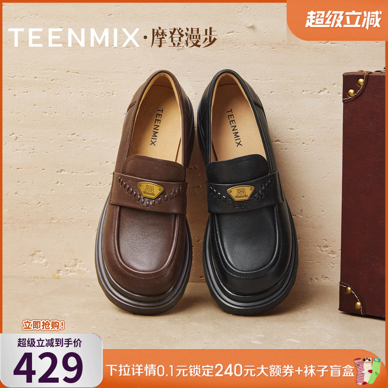 厚底百搭纯色复古