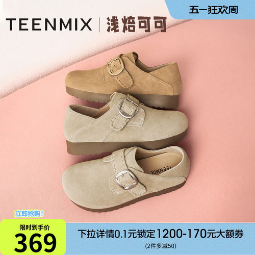 天美意复古厚底勃肯鞋一脚蹬软底休闲单鞋女鞋子毛毛鞋秋季新款