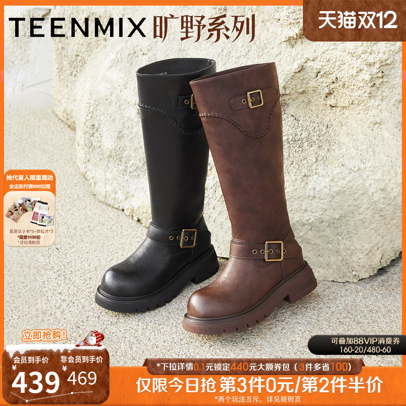 高直筒显瘦百搭厚底