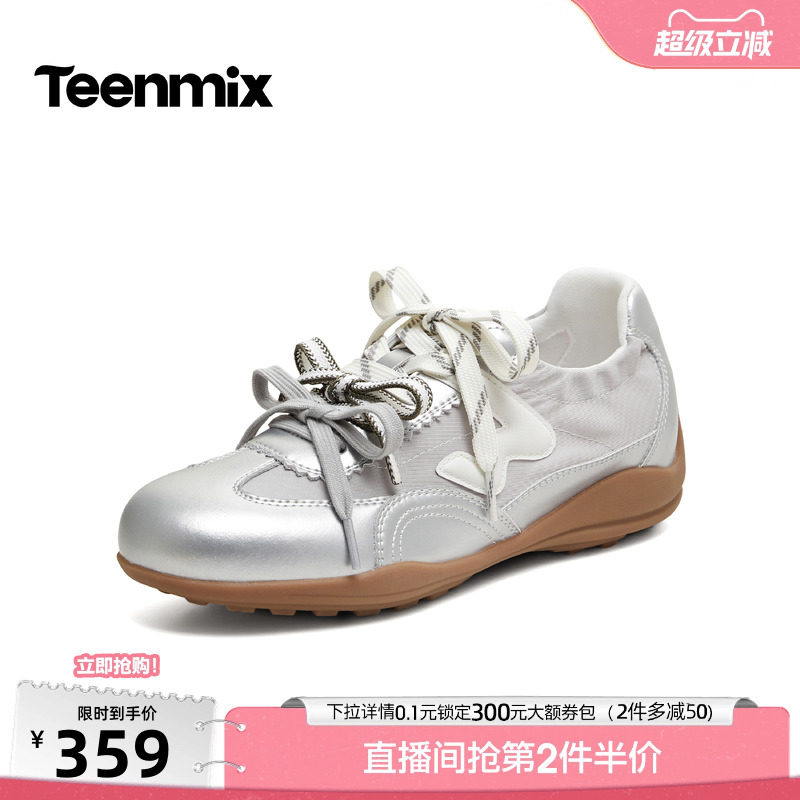 天美意双鞋带银色阿甘德训鞋运动鞋女休闲鞋2026秋季新款BM771CQ6