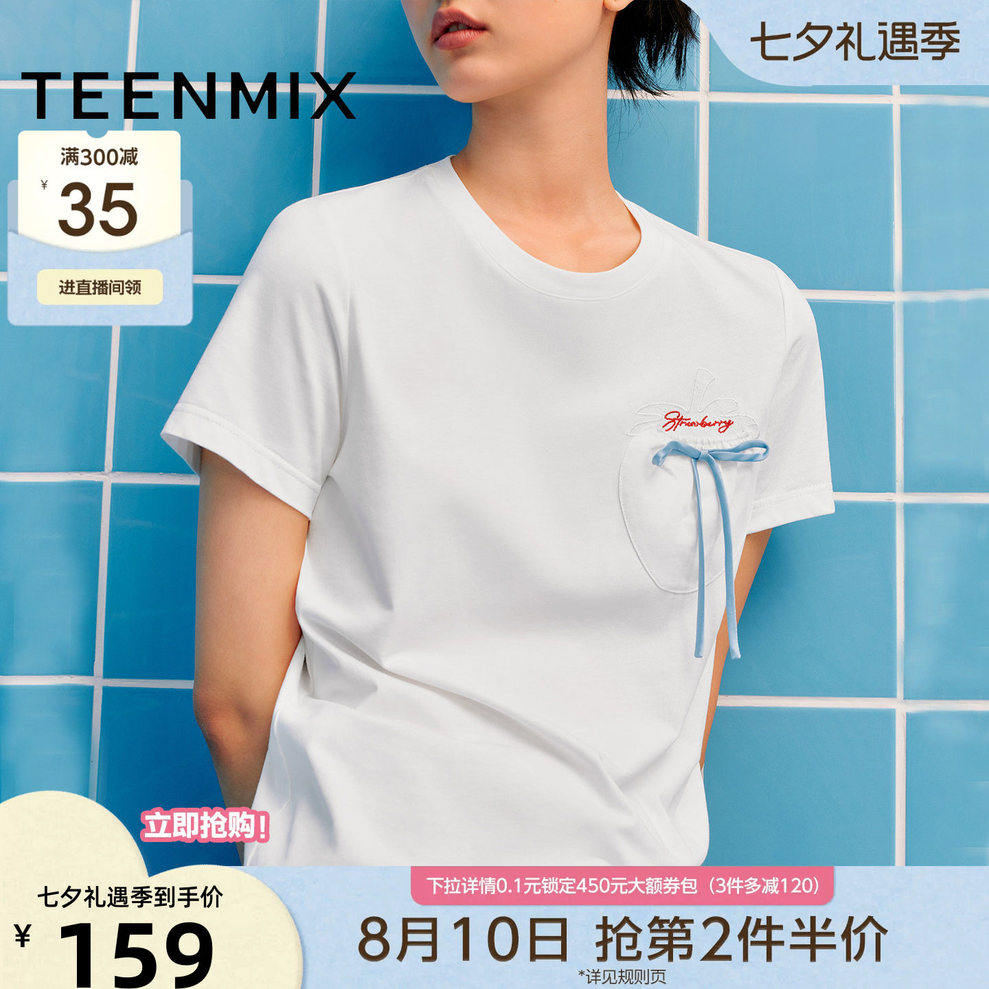 天美意蝴蝶结蕾丝刺绣圆领短袖T恤女纯棉透气休闲上衣夏季新款