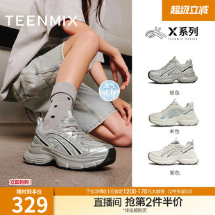 天美意X系列网面透气厚底增高老爹鞋 夏季 新款 女银色休闲运动鞋