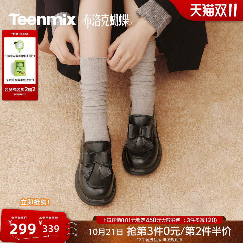 天美意布洛克蝴蝶复古学院乐福鞋单鞋女平底休闲小皮鞋2026秋新款