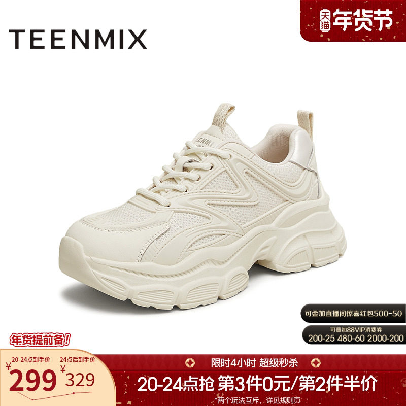 天美意复古厚底老爹鞋系带运动鞋女小白休闲鞋春季新款BK741AM5,女鞋,老爹鞋,淘宝优惠券,粉丝福利购,淘宝优惠卷