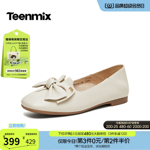 甜美蝴蝶结装饰，优雅气质单鞋