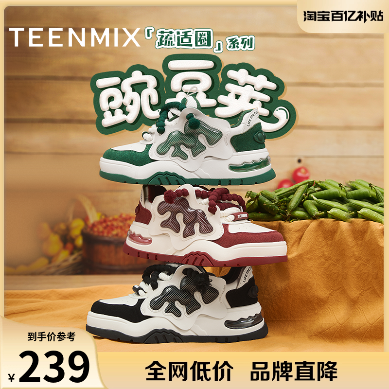 天美意蔬适圈豌豆荚厚底面包小白鞋女鞋子休闲运动板鞋春季新款