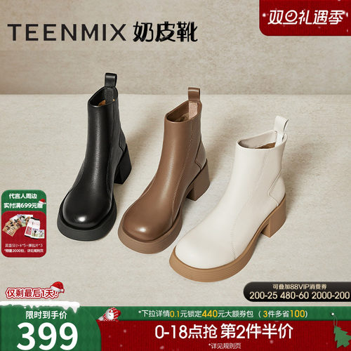 厚底增高百搭短靴