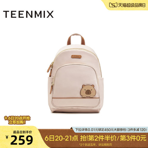 时尚迷你可爱卡皮巴拉