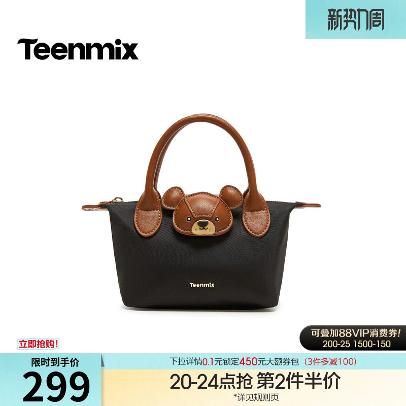 天美意可爱小熊包包女手提包休闲单肩斜挎包2026春季新款X3235AX6