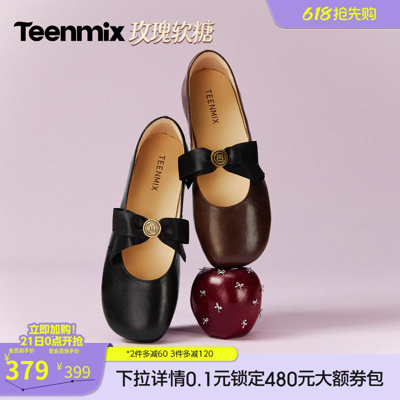 天美意玫瑰软糖复古平底玛丽珍小皮鞋女软底浅口单鞋2026春季新款