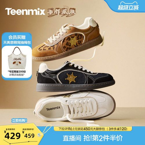 复古百搭，轻软舒适