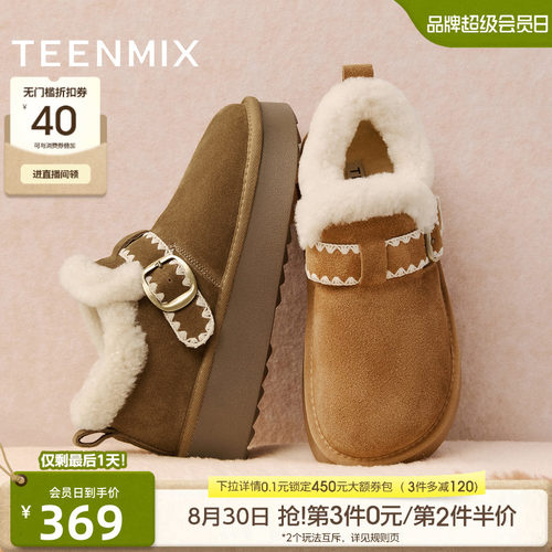 休闲保暖，毛绒内里