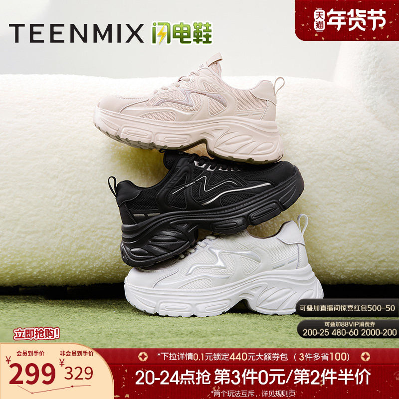 天美意闪电鞋复古厚底增高老爹鞋加绒运动鞋女小白休闲鞋2025新款,女鞋,老爹鞋,淘宝优惠券,粉丝福利购,淘宝优惠卷