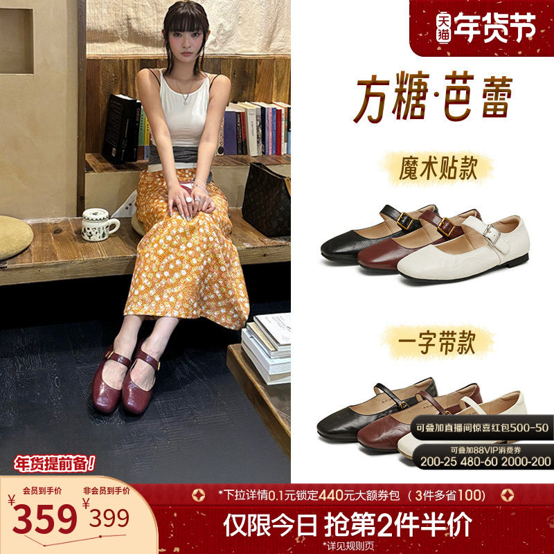 天美意方糖芭蕾复古红色玛丽珍皮鞋平底鞋女软底浅口单鞋2025新款,女鞋,玛丽珍鞋,淘宝优惠券,粉丝福利购,淘宝优惠卷