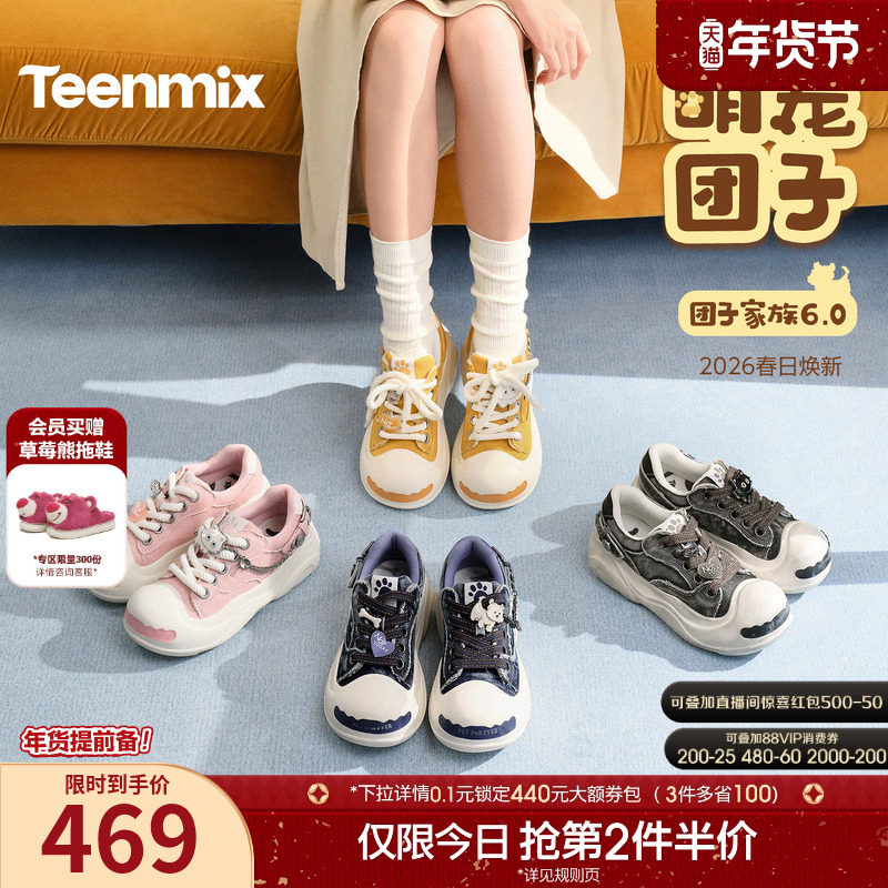 天美意萌宠团子复古厚底大头鞋运动板鞋女帆布休闲鞋2026春季新款