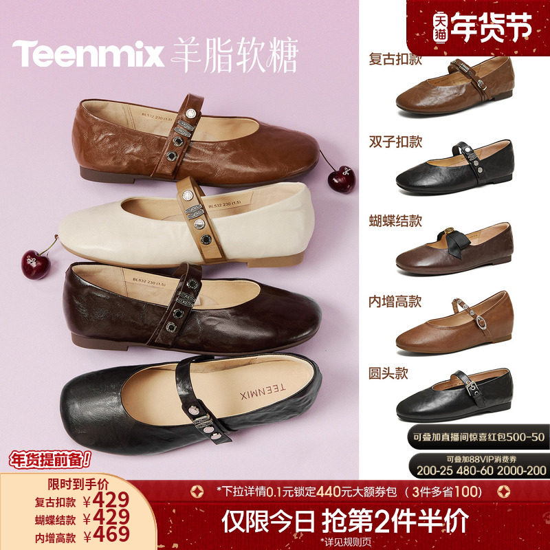 【新年礼物】天美意羊脂软糖平底芭蕾玛丽珍红色皮鞋女软底浅口鞋,女鞋,玛丽珍鞋,淘宝优惠券,粉丝福利购,淘宝优惠卷