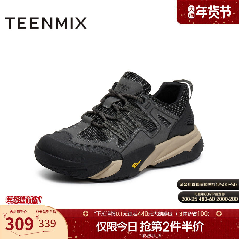 天美意2025冬新款商场同款厚底拼色百搭运动男休闲鞋3XR01DM5,流行男鞋,网面鞋,淘宝优惠券,粉丝福利购,淘宝优惠卷