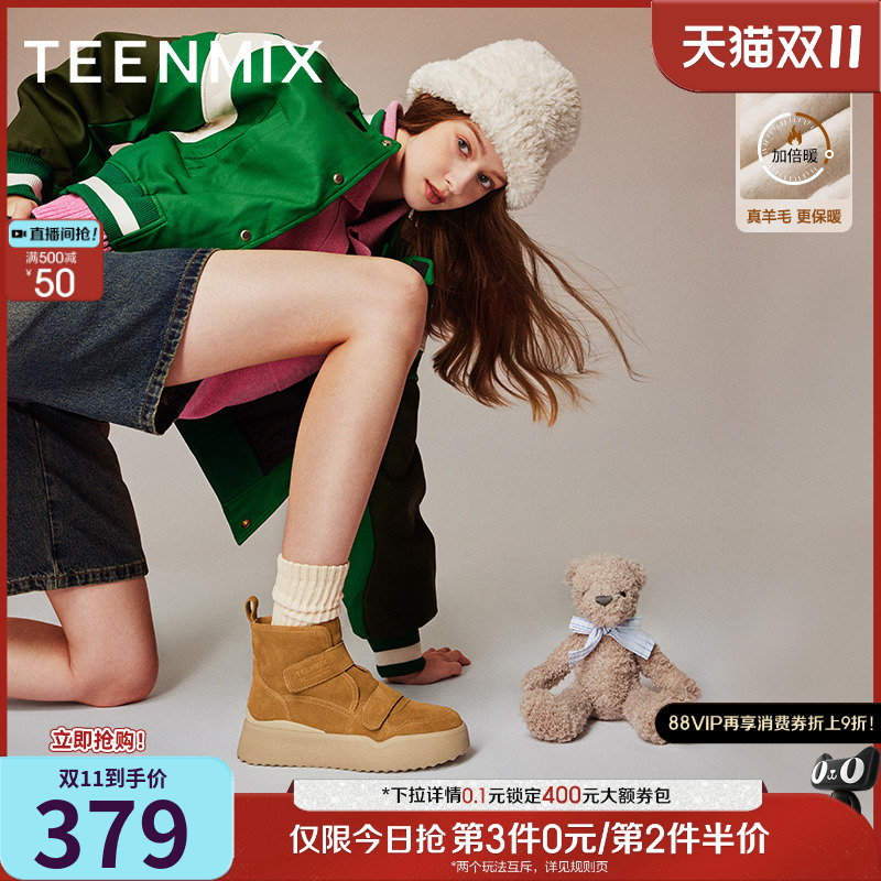 2023休闲靴天美意雪地靴