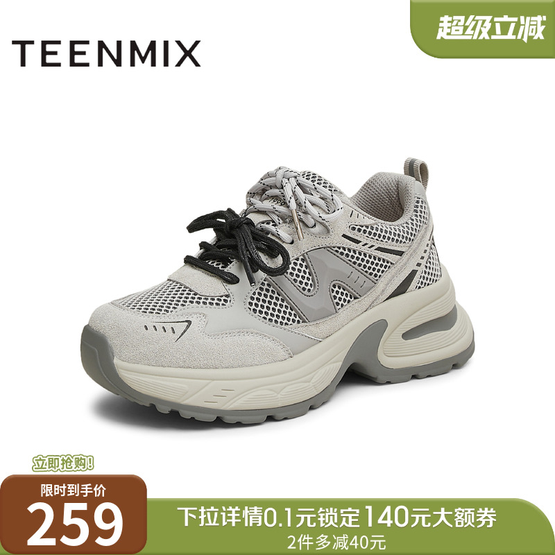 系带百搭舒适厚底小个子