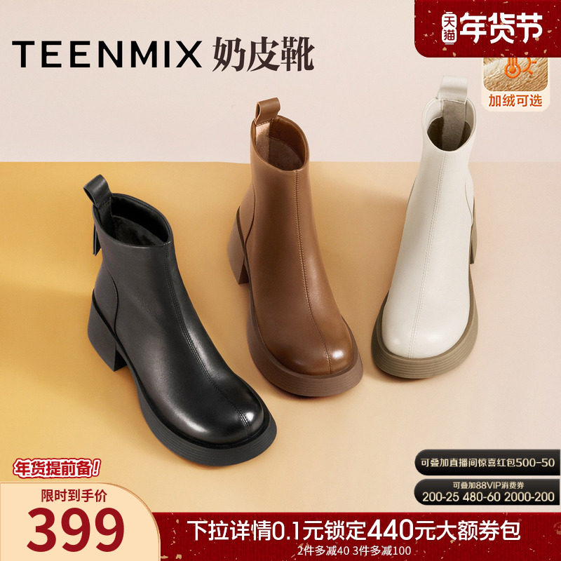 天美意复古奶皮靴加绒切尔西短靴女鞋子高跟时装靴皮靴2025冬新款,女鞋,时装靴,淘宝优惠券,粉丝福利购,淘宝优惠卷
