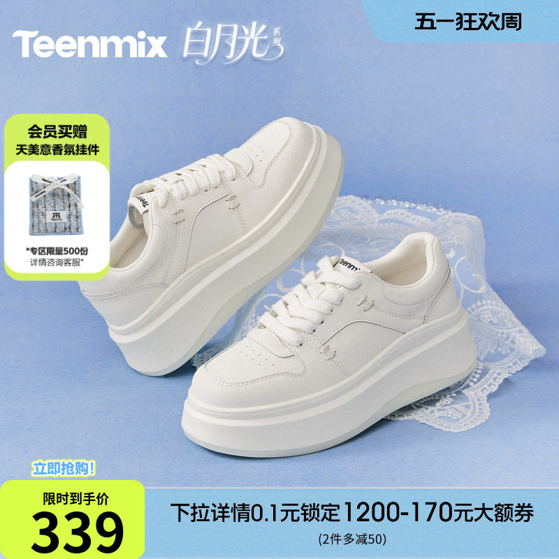 天美意白月光小个子厚底增高小白鞋运动板鞋女休闲鞋2026春季新款