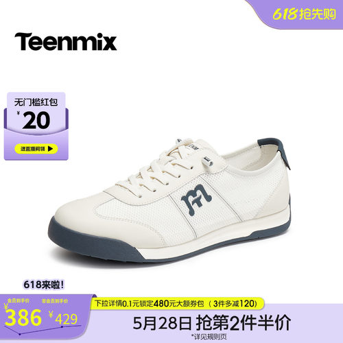 舒适透气百搭运动