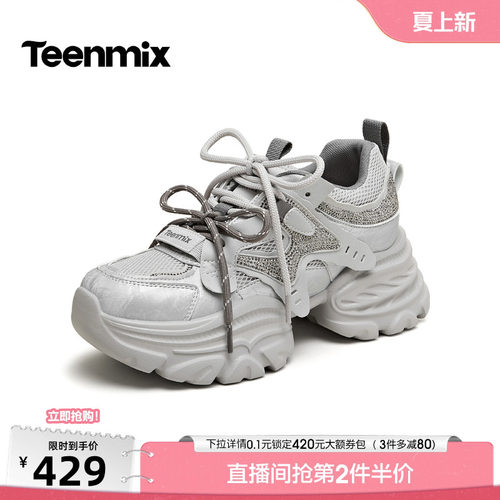 水钻点缀，闪亮吸睛