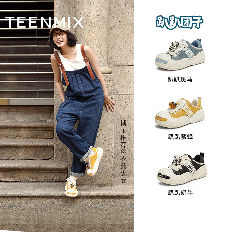 天美意趴趴团子厚底大头鞋丑萌鞋运动板鞋女透气小白帆布鞋半拖鞋