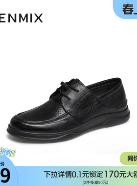 天美意夏季新款商场同款羊皮舒适打孔透气男休闲皮鞋3TK04BM5