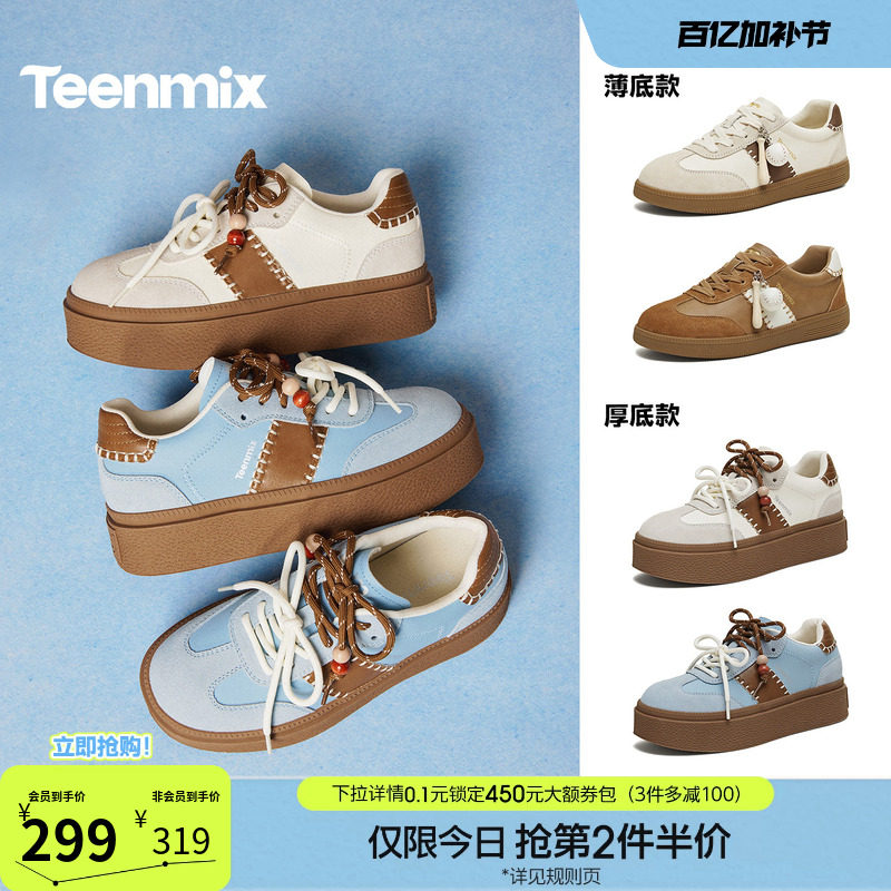 天美意双鞋带厚底增高阿甘德训鞋女运动板鞋薄底休闲鞋2026春新款