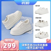 天美意白月光厚底增高小白鞋 衣橱直播间 女运动板鞋 所有女生