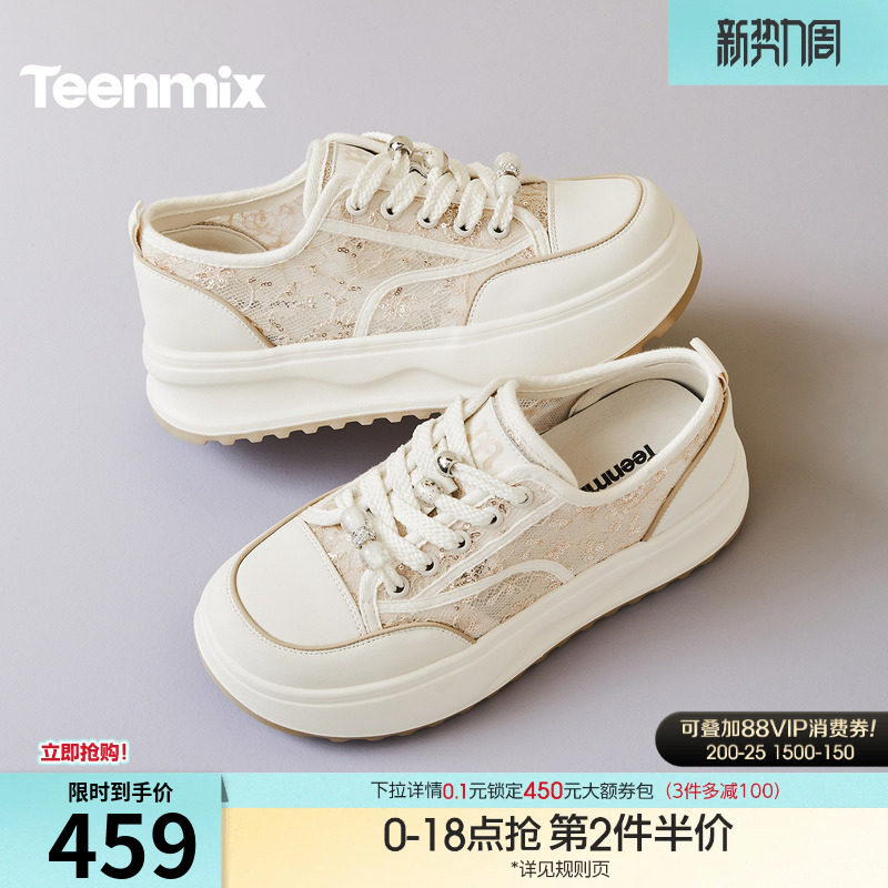 天美意厚底增高网面透气小白鞋运动板鞋女鞋子休闲鞋2026春季新款