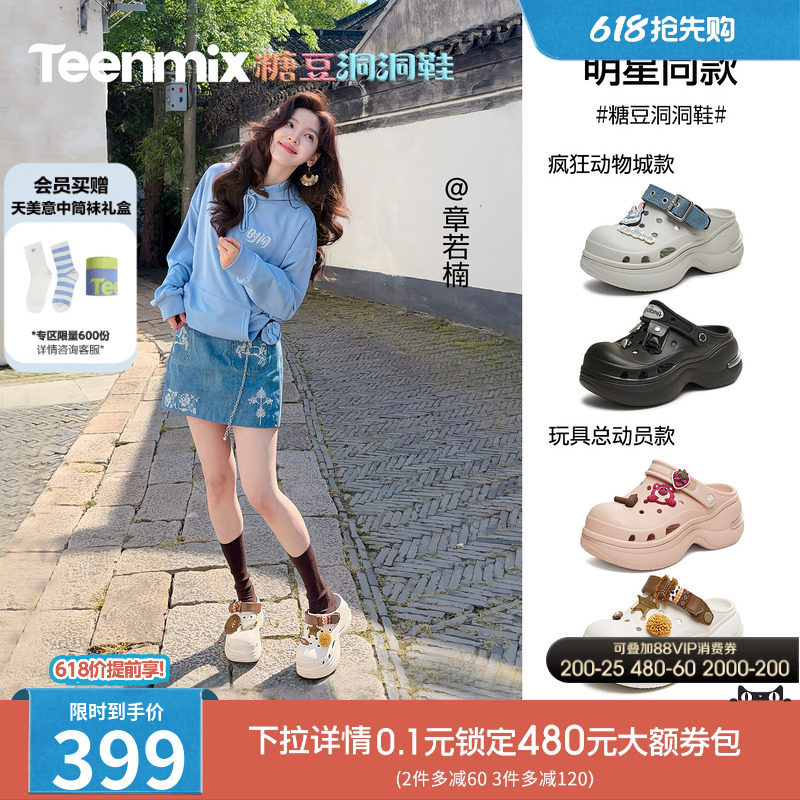章若楠沈月任敏同款天美意疯狂动物城糖豆洞洞鞋女厚底增高凉拖鞋