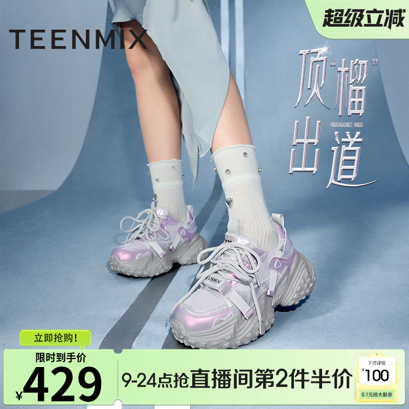 潮流炫彩老爹鞋，复古休闲