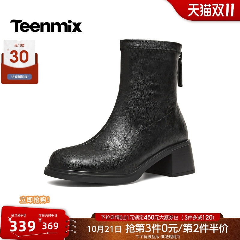 天美意粗跟圆头弹力瘦瘦靴女黑色软皮时装靴高跟短靴2026秋冬新款