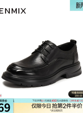 天美意冬季新款商场同款厚底系带上班通勤男正装皮鞋3XB01DM5