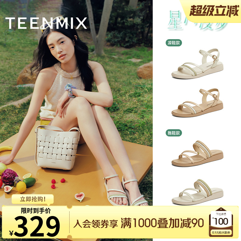 休闲编织百搭舒适