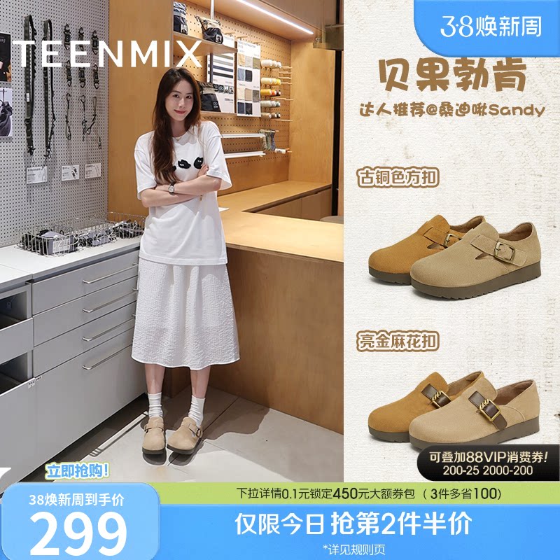 天美意复古厚底贝果勃肯鞋全包休闲鞋女鞋子加绒毛毛鞋一脚蹬单鞋