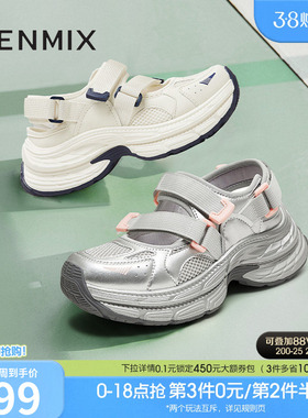天美意休闲厚底增高老爹凉鞋女银色透气运动鞋夏季新款KD095BH5