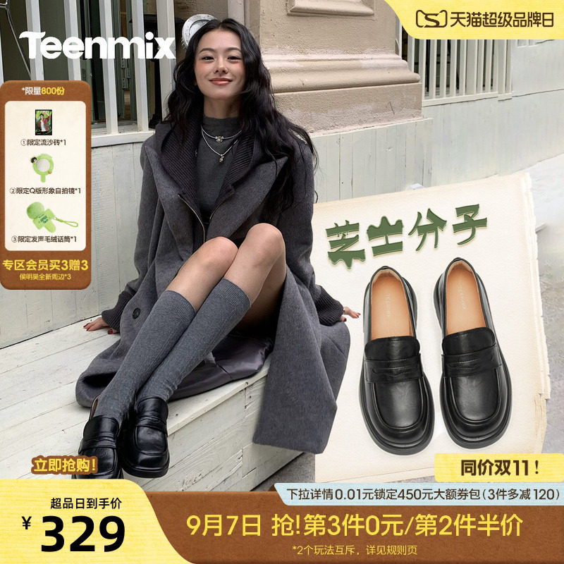 天美意芝士分子厚底黑色英伦乐福鞋复古单鞋女新款一脚蹬小皮鞋子图片